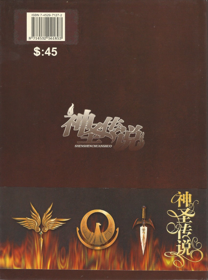 artbook saint seiya sacred saga volume 2